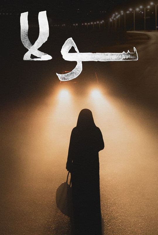 صورة الغلاف