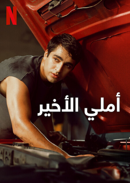 صورة الغلاف