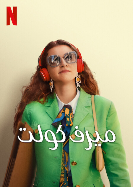 صورة الغلاف