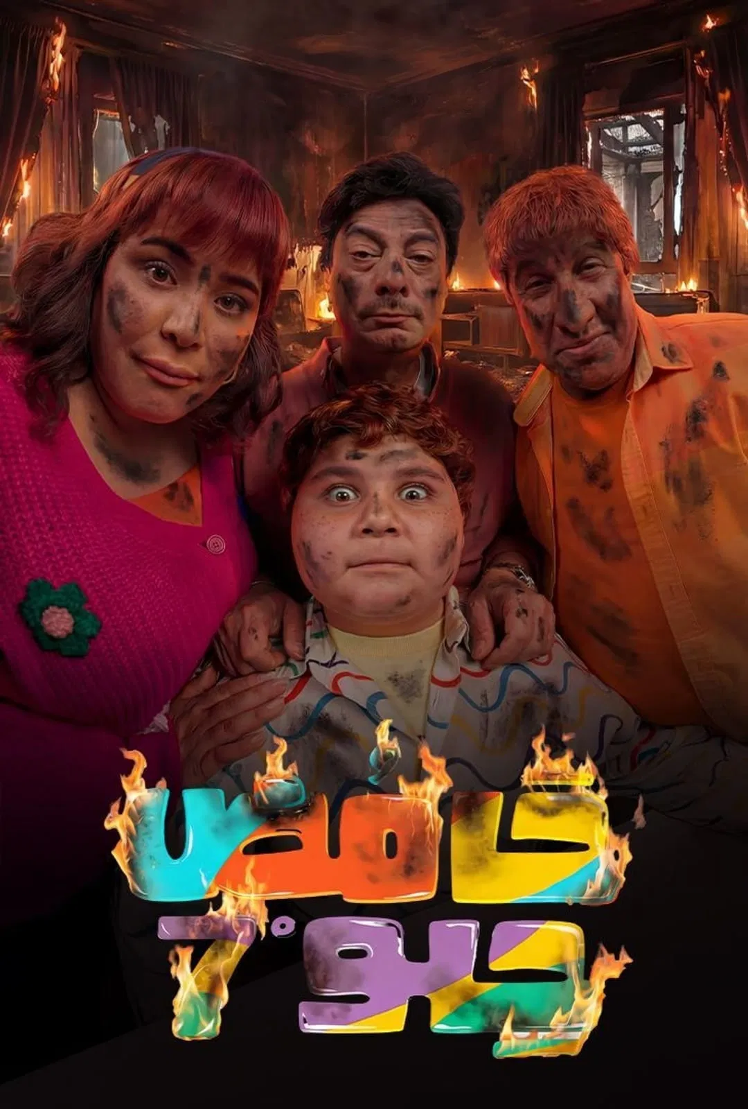 صورة الغلاف