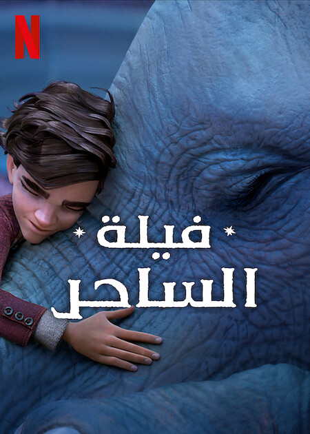 صورة الغلاف