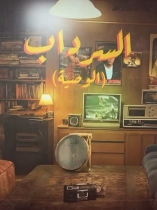 صورة الغلاف