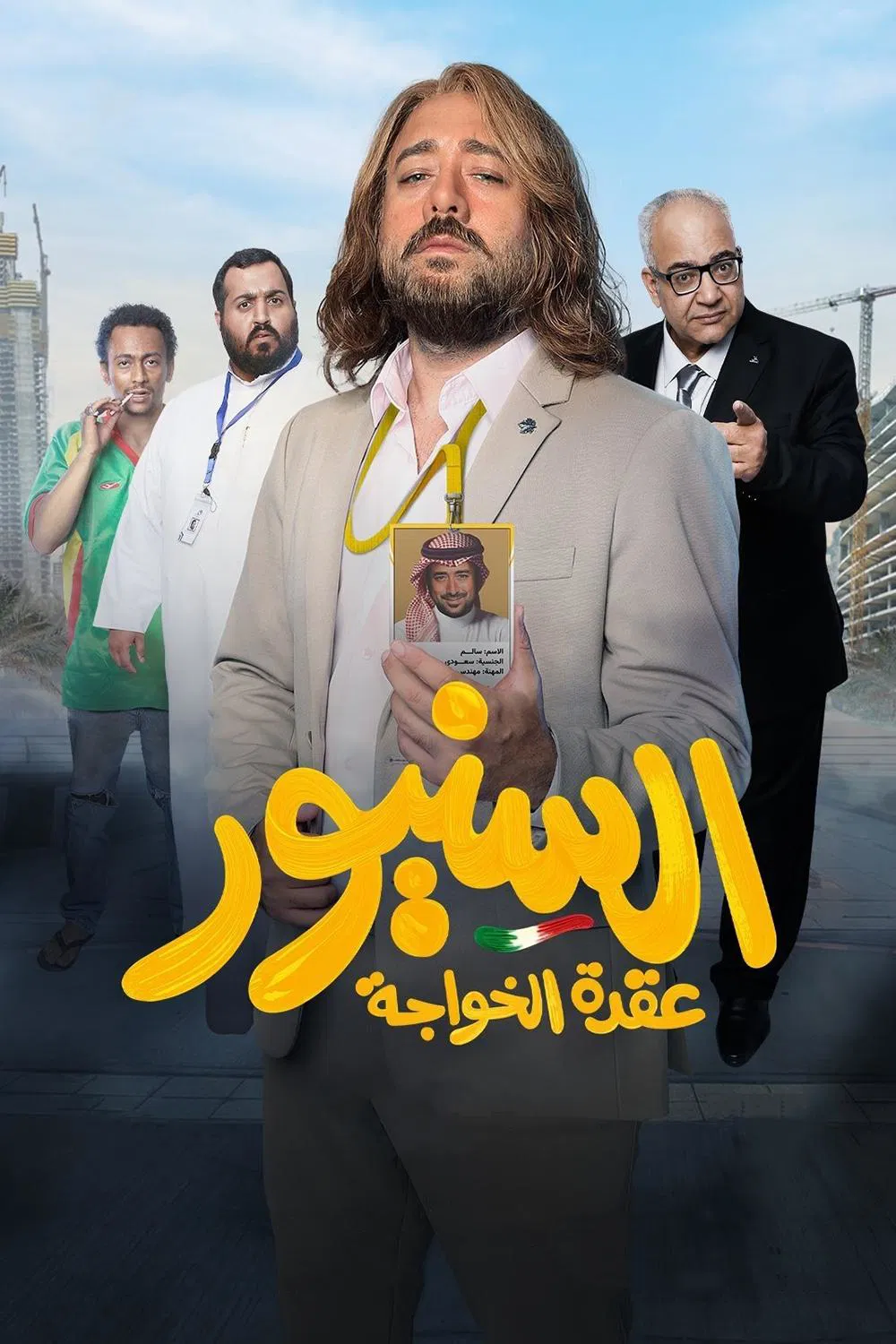 صورة الغلاف