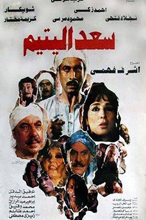 صورة الغلاف