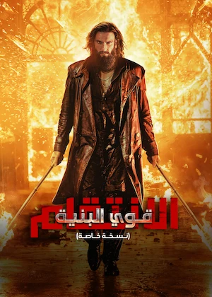 صورة الغلاف