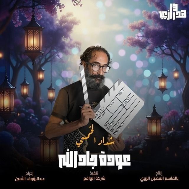 صورة الغلاف