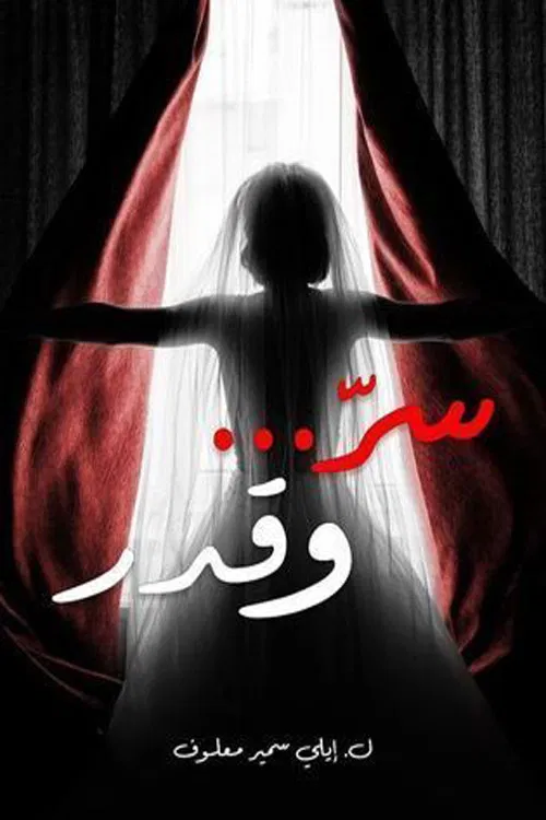 صورة الغلاف