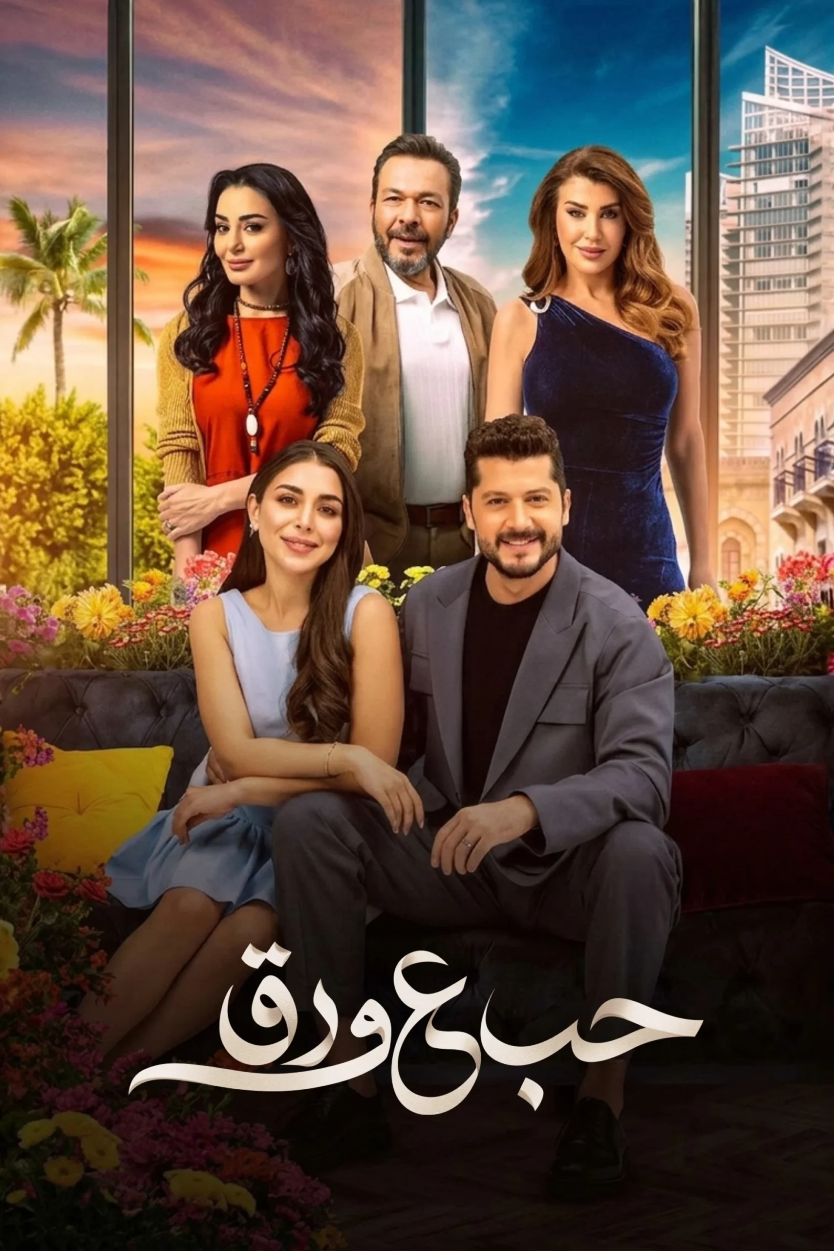 صورة الغلاف